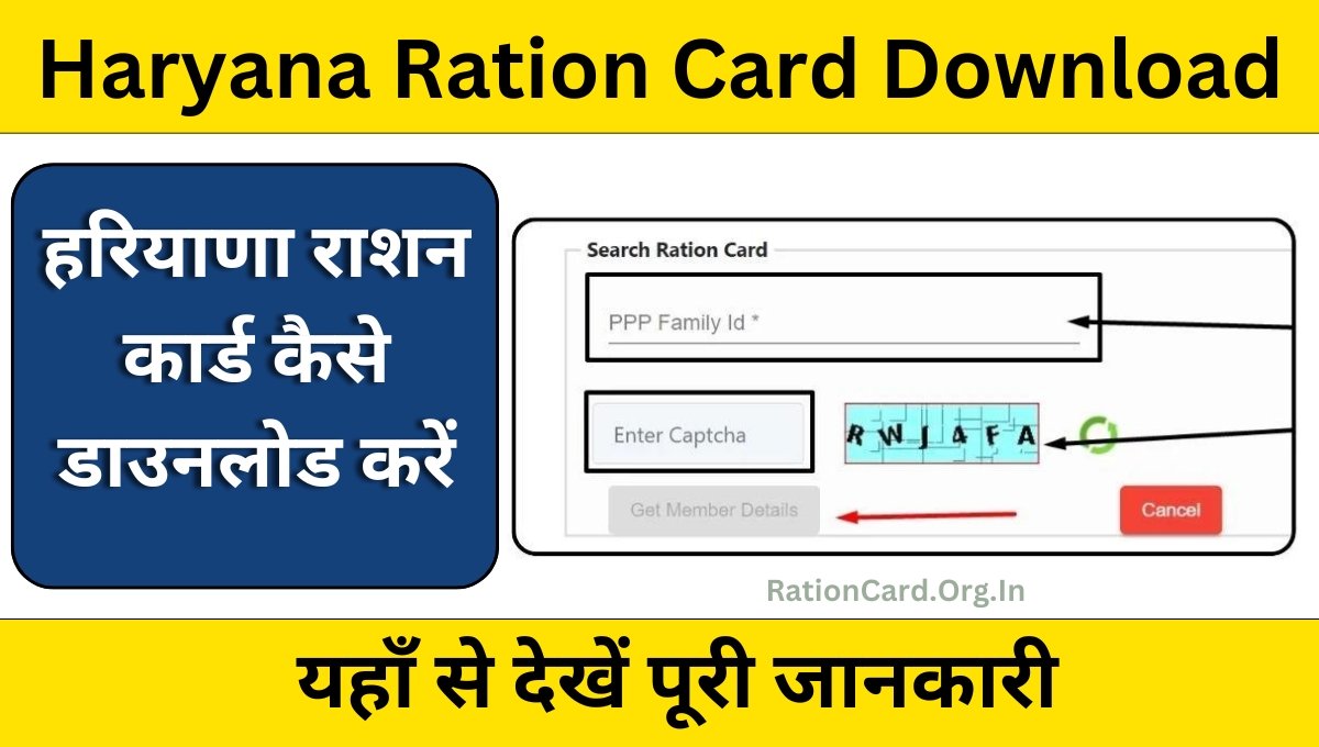 Online Haryana Ration Card Download